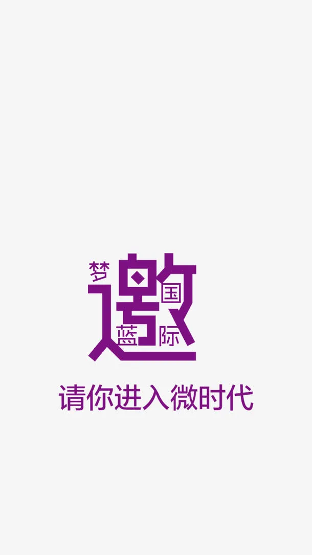 工作招聘免抠