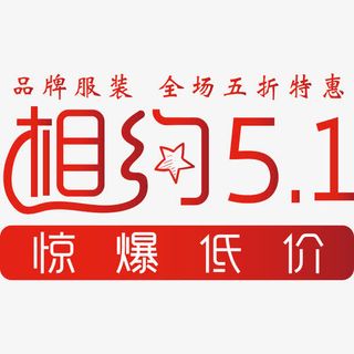51劳动节文案集免抠