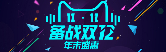 促销背景图高清