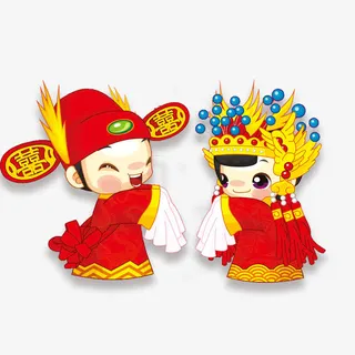 新郎新娘免抠