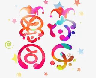 愚你同乐字体免抠