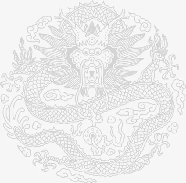 龙纹图腾免抠
