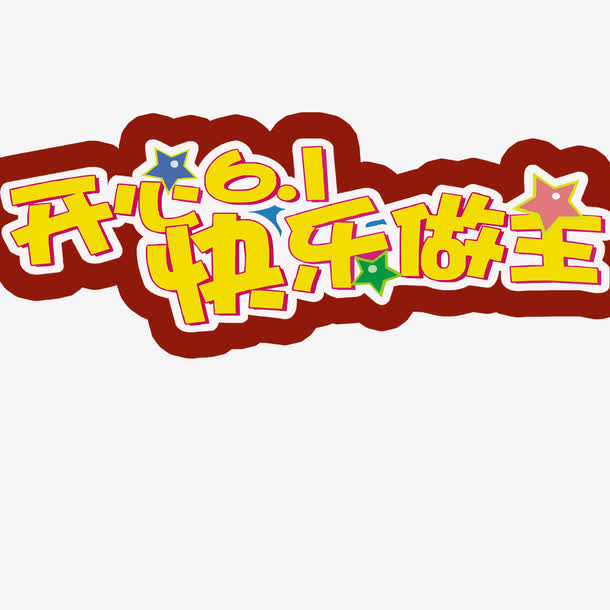 61标题免抠