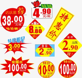 促销标签免抠