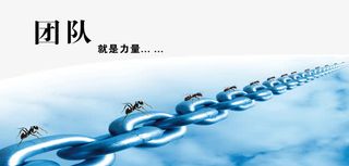 团结就是力量免抠