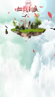 双11活动天猫促销H5背景高清