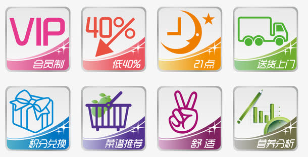 促销标签免抠