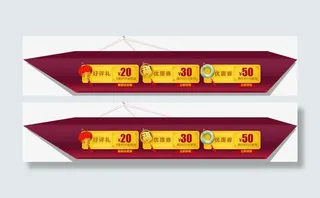 中国风优惠券免抠