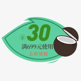 卡通椰子免抠标签免抠