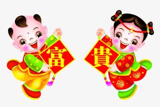 富贵娃娃矢量免抠