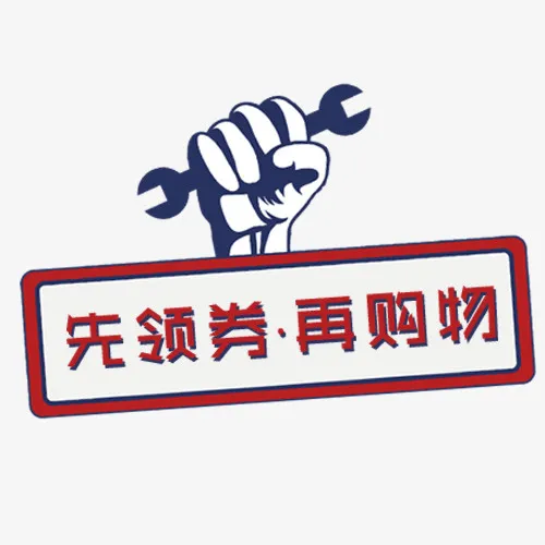 彩色卡通电商领劵购物设计标签免抠