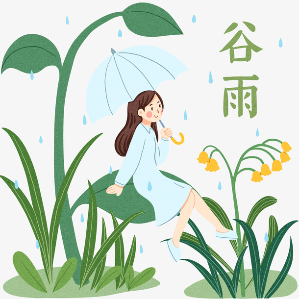 手绘春天谷雨打伞女孩插画免抠