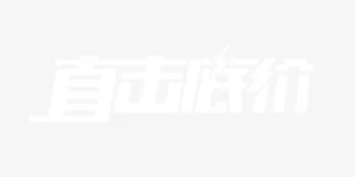 直击底价白色简约促销字体免抠