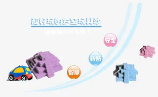 太空玩具沙艺术字免抠