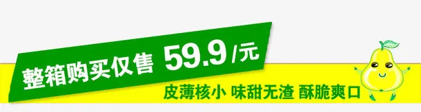 促销文案素材免抠