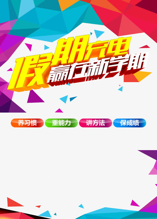 学习免抠
