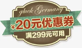 淘宝优惠券免抠