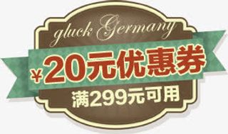 淘宝优惠券免抠