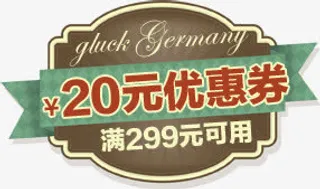 淘宝优惠券免抠