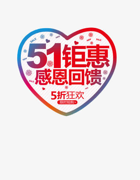 五一劳动节免抠