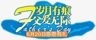 高清感恩节效果字体设计免抠