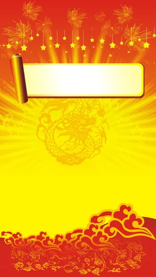 春节矢量H5背景素材高清