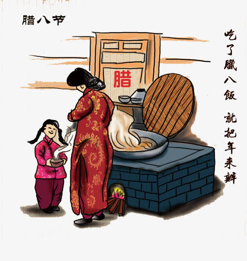 腊八节免抠