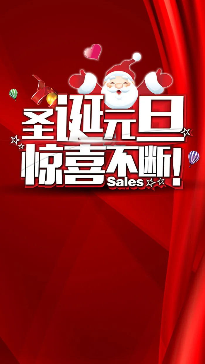 双蛋节H5背景高清