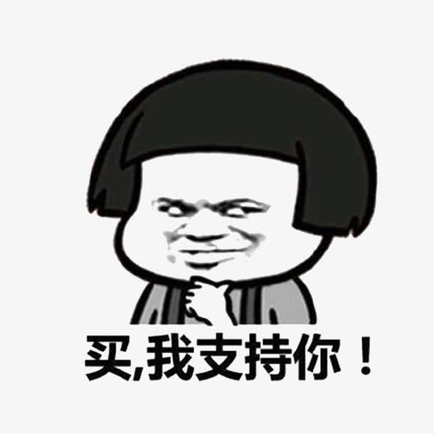 简约卡通蘑菇头买东西PNG免抠