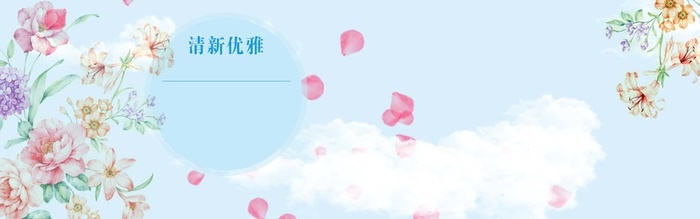 梦幻淡雅水彩淘宝背景高清
