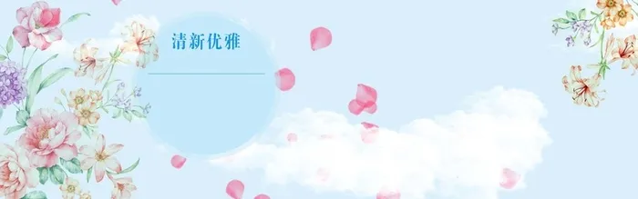 梦幻淡雅水彩淘宝背景高清
