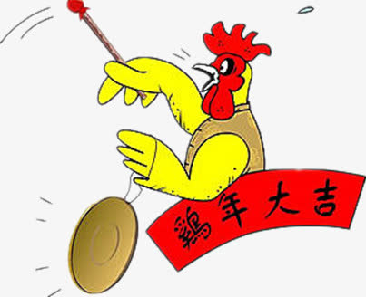 敲锣鼓的金鸡免抠