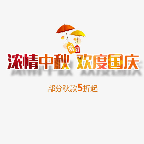 历史最低价免抠