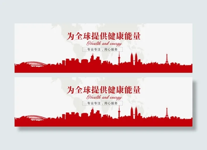 简约企业网站banner图