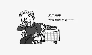 老爷爷生病了免抠