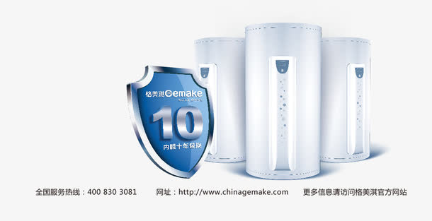 盾牌产品安全素材免抠