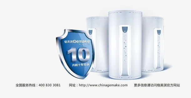盾牌产品安全素材免抠