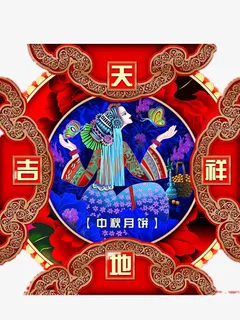 中秋节装饰免抠