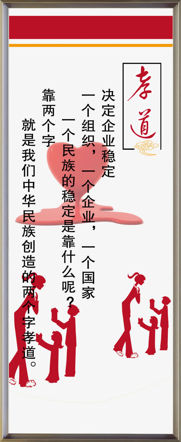 孝道图片免抠