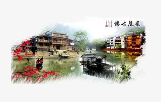 凤凰古镇免抠