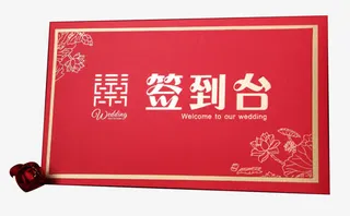 边框花纹签到台免抠