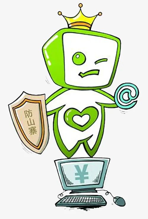 小个子的电脑卫士免抠