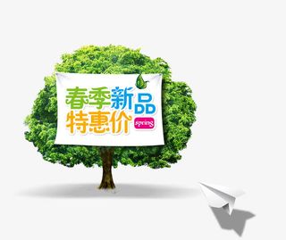 春季促销海报免抠