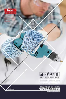 店铺海报 广告背景高清