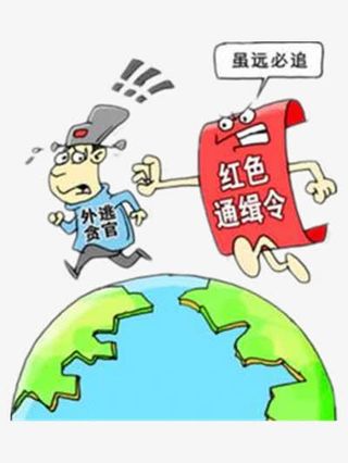 红色的通缉令免抠