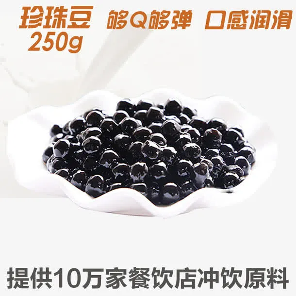 奶茶珍珠豆免抠
