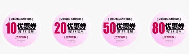 优惠劵标签免抠