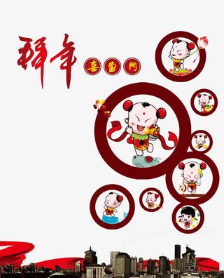 新年拜年海报素材免抠