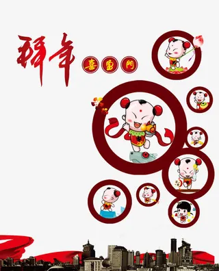 新年拜年海报素材免抠