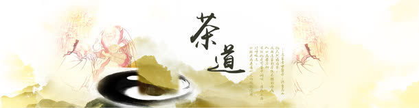 茶道茶叶茶文化中国风背景banner